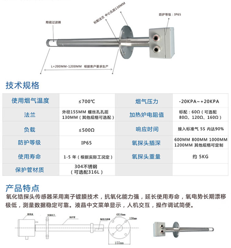 氧量分析儀規(guī)格參數(shù)以及特點